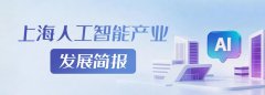 <b>积极数据正在合规、平安、可托根本上的高效交</b>